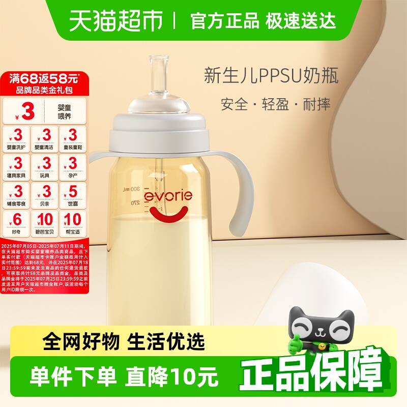 愛得利PPSU奶瓶吸嘴