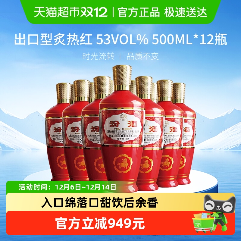 ھɽӻ53ȳȺ500ml*12ƿͰ׾װ 850Ԫ