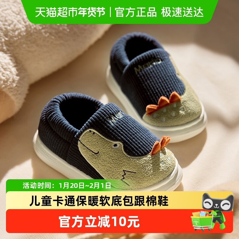 幸福玛丽儿童棉鞋冬季男童女童居家室内包跟软底毛毛鞋可爱棉拖鞋,童鞋/婴儿鞋/亲子鞋,棉鞋,淘宝优惠券,粉丝福利购,淘宝优惠卷