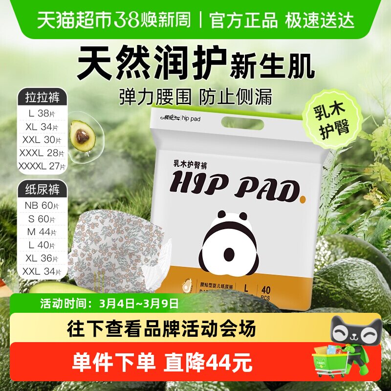 祺安乳木果油拉拉纸尿裤超薄透气男女宝宝护臀亲肤婴儿尿不湿正品