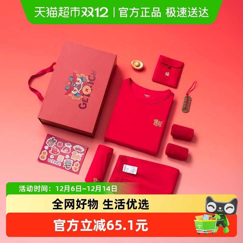 巴拉巴拉儿童新年内衣礼盒套装