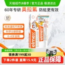 elmex艾美适0 详情补贴更优惠 6岁儿童牙膏含氟防蛀进口低泡温和