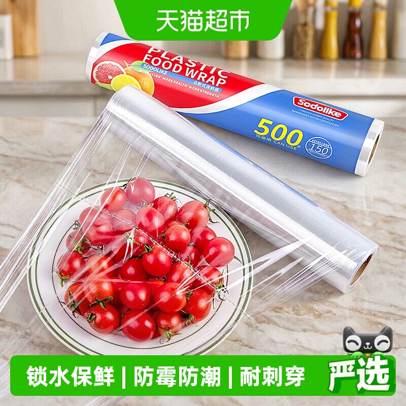 sodolike点断式保鲜膜图片