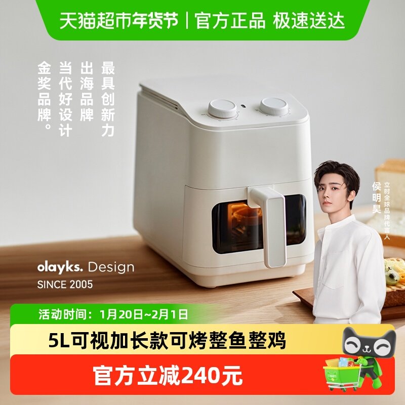 olayks空气炸锅5L大容量加长烤鱼烤鸡翅烤肉家用多功能可视电炸锅,厨房电器,空气炸锅,淘宝优惠券,粉丝福利购,淘宝优惠卷