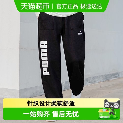 Puma彪马针织长裤