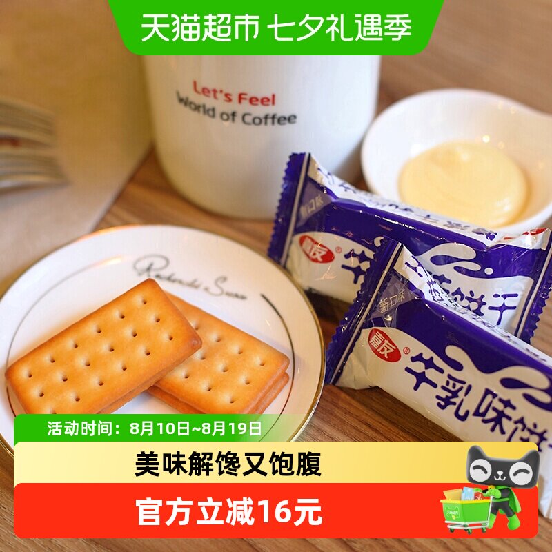 嘉友牛乳味韧性饼干468g*3包乳香浓厚炼乳奶香健康零食下午茶点心