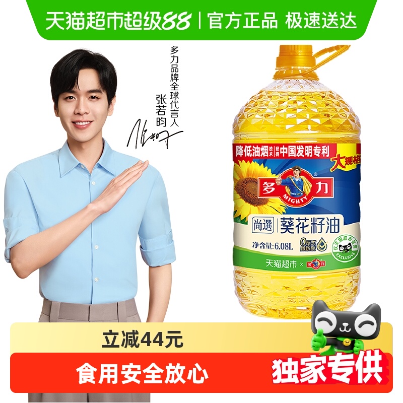 多力家用桶装炒菜清香食用油