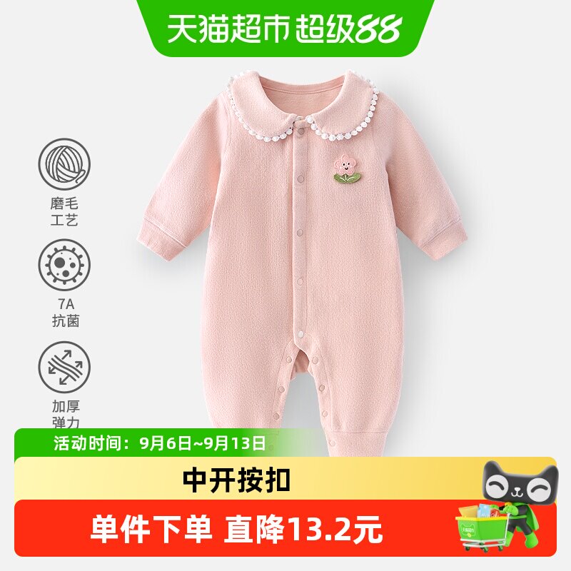 婴蓓依A类婴儿连体衣碳素磨毛