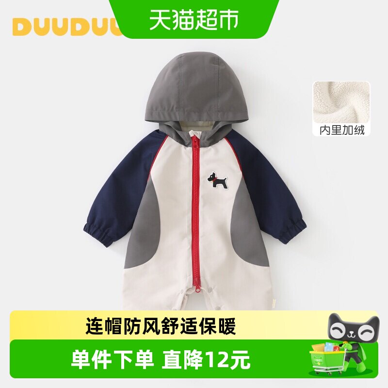 DUUDUU婴儿双层连体衣柔软亲肤图片