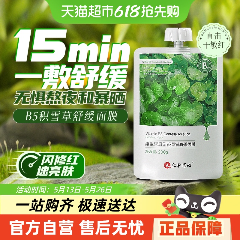 ʺͽԭB5ѩͿĨĤ滺ɹ޸ȥˮ˯29.9Ԫ