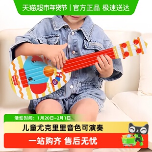 费雪儿童尤克里里小吉他乐器孩子学习玩具初学可弹奏男孩女孩礼物