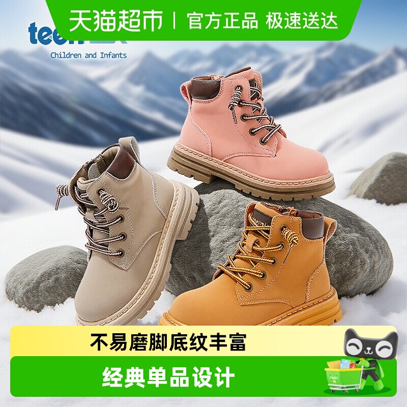 天美意童鞋儿童马丁靴女童男童皮靴子2026春秋季宝宝短靴洋气时尚