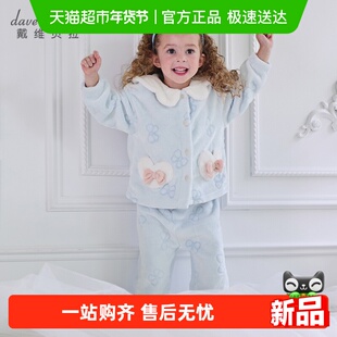 戴维贝拉女童家居服套装儿童珊瑚绒睡衣2025冬装新款宝宝A类秋衣