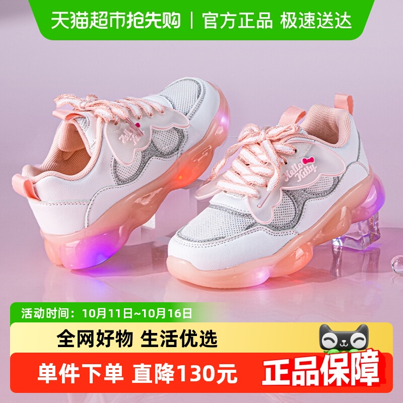 HelloKitty女孩发光鞋2025春秋新款女童软底亮灯鞋中小童运动鞋子