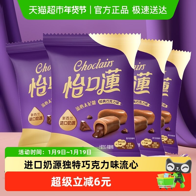 怡口蓮怡口莲原味太妃糖果年货结婚送礼喜糖批发网红休闲零食品