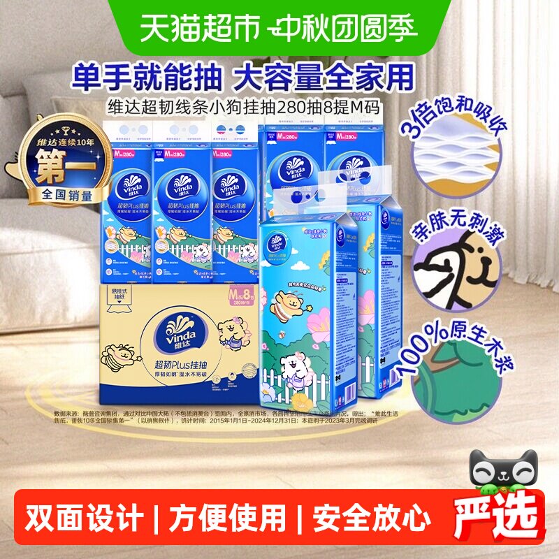 维达小狗悬挂式挂抽纸单手操作