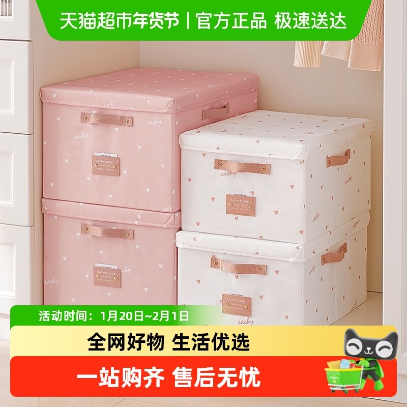 eachy衣服收纳箱收纳筐储物收纳盒布艺衣柜整理箱衣物折叠箱子,收纳整理,收纳箱,淘宝优惠券,粉丝福利购,淘宝优惠卷