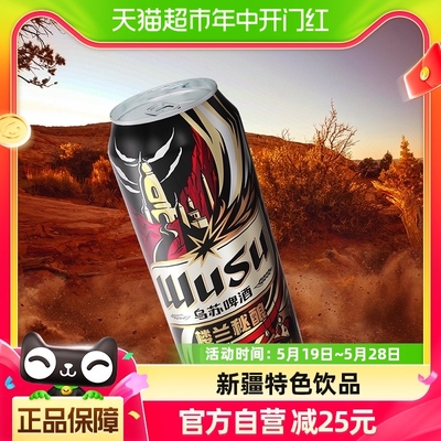 重磅楼兰秘酿330ml啤酒