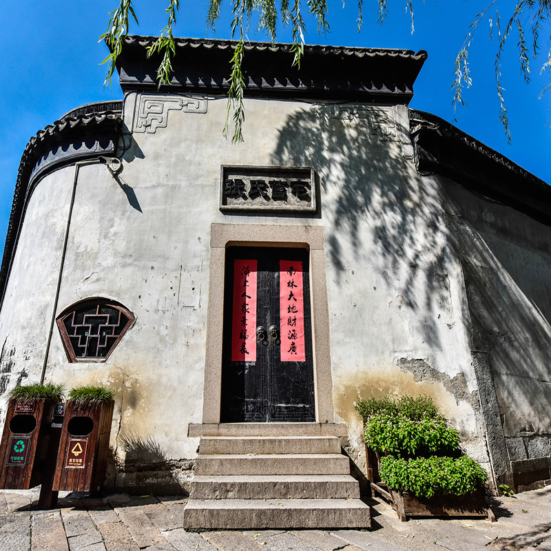 [南浔古镇-张石铭旧宅门票]浙江湖州南浔古镇张石铭旧宅景点门票