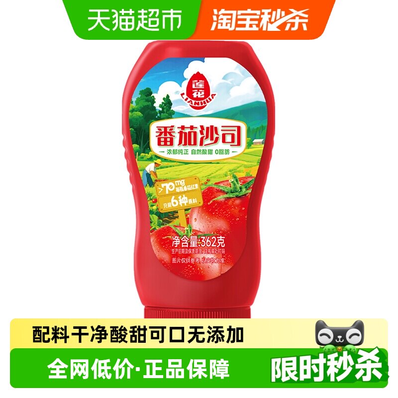 LOTUS莲花宝宝番茄酱酸甜适中