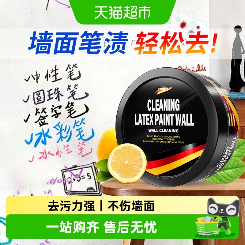 童贝恩墙面去污神器画笔清除剂图片
