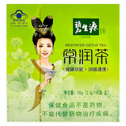 碧生源常润茶40袋润肠通便秘者保健品绿茶决明子番泻叶正品旗舰店