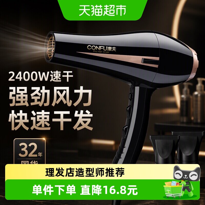 康夫电吹风机大功率家用速干大风力沙龙发廊理发店专用吹风筒8894