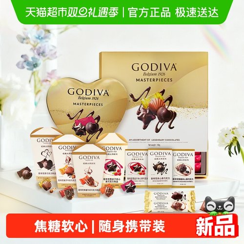 GODIVA/歌帝梵大师系列巧克力