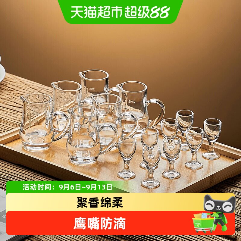 Cliton白酒杯壶套装小酒杯盅家用分酒器礼盒套装6壶8杯14件套