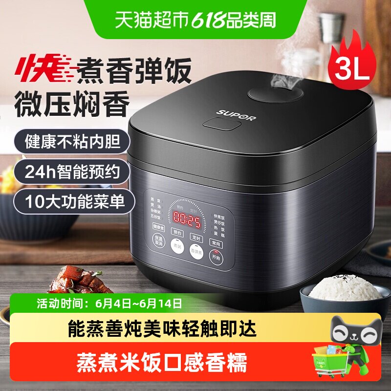 苏泊尔电饭煲智能家用多功能电饭锅大容量微压煲汤蒸煮米饭蛋糕