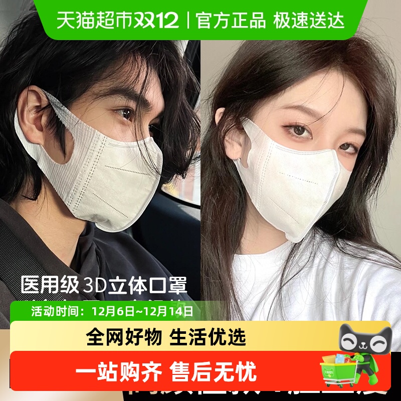 秋冬3d立体医用口罩东樱羡高颜值