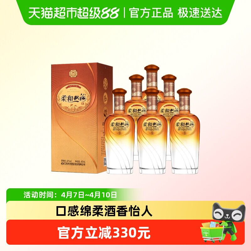 柔和双沟金装42度480ml*6瓶整箱装 浓香型白酒 聚会小酌口粮酒