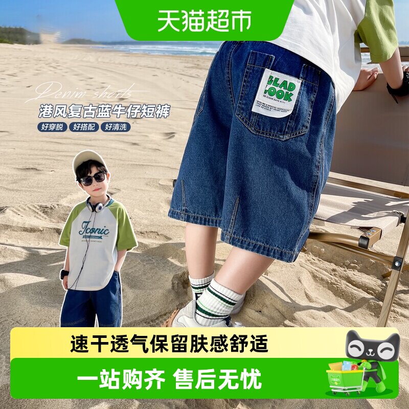 左西男童牛仔短裤不勒舒适有型图片