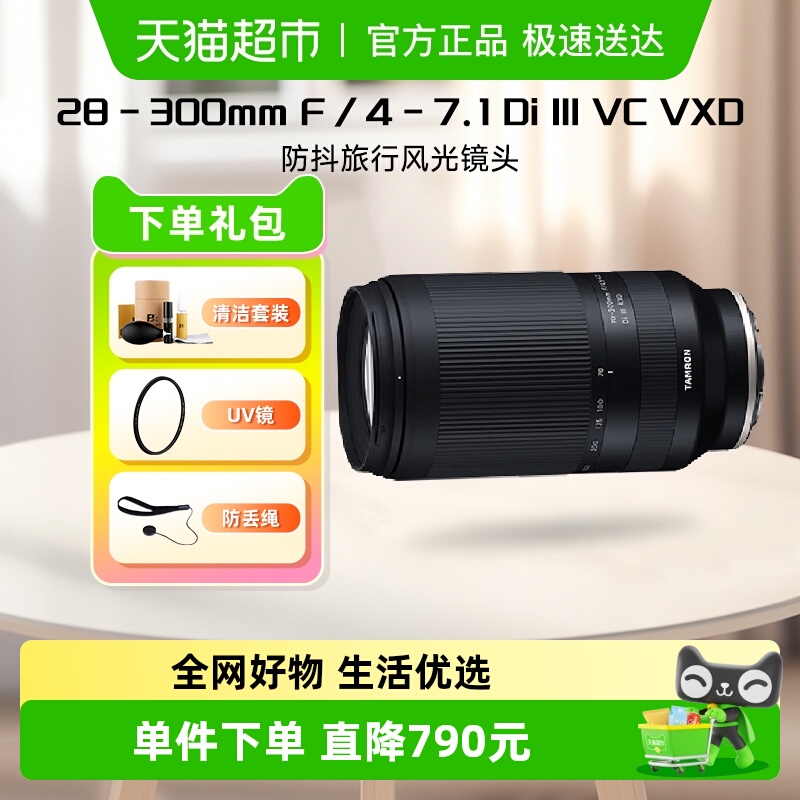 长焦镜头微单腾龙70-300mm