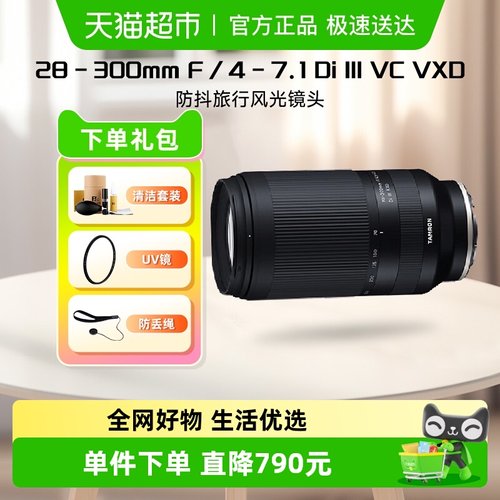 长焦镜头微单腾龙70-300mm