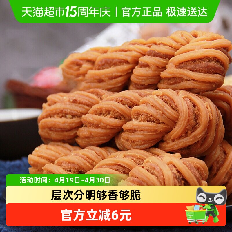 集香草天津风味麻花传统小吃网红糕点特产休闲零食早餐整箱