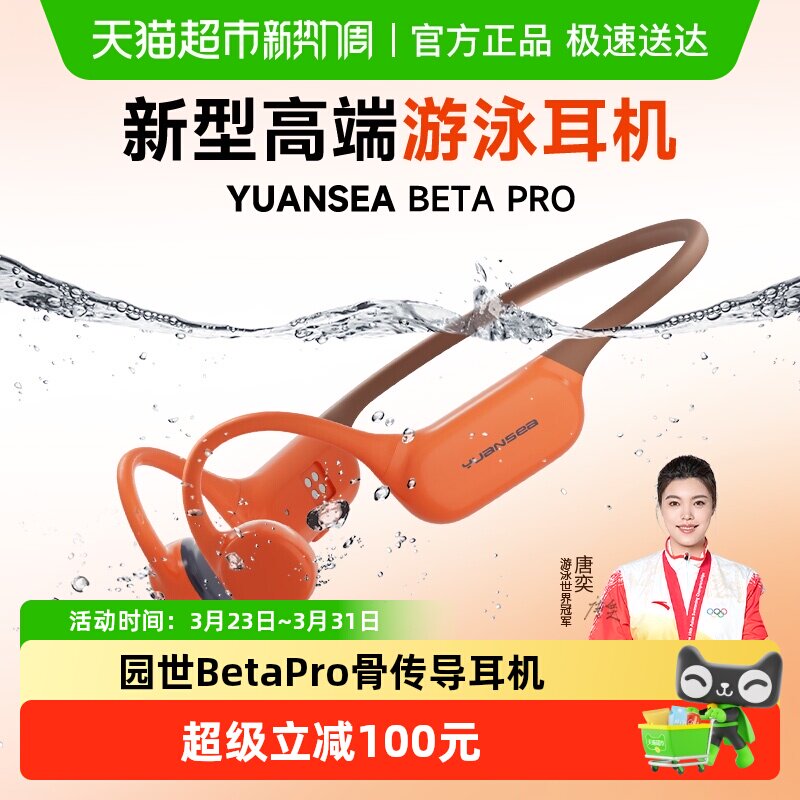 ԰�����߿��������Ǵ�����Ӿ��������ɫ��IPX8����ˮ����������5.4оƬ��32G���ڴ�  284Ԫ