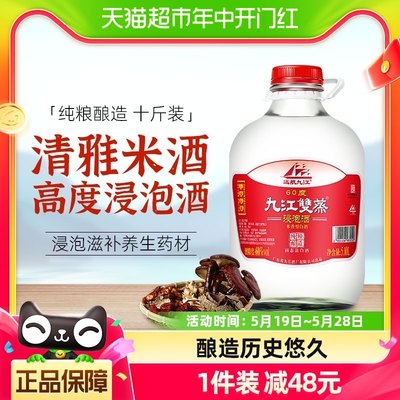 九江双蒸酒高度白酒药泡酒药材