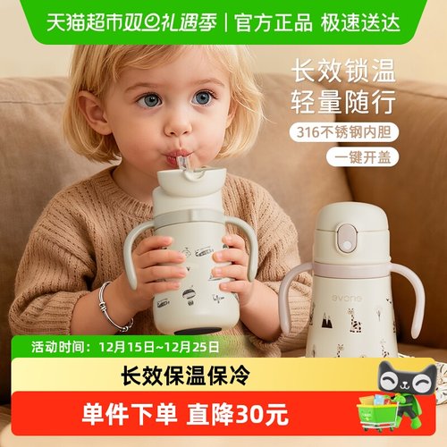 爱得利316l不锈钢儿童保温杯