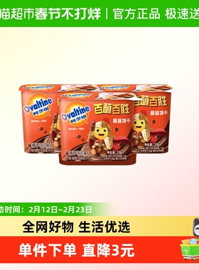 阿华田奶龙联名蘸酱饼干mini装可可味28g*3盒微博官宣同款