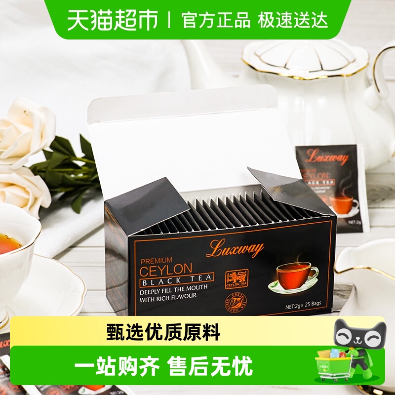 【进口】斯里兰卡乐卡斯红茶茶叶袋泡茶独立红茶茶包醇厚茶香好喝