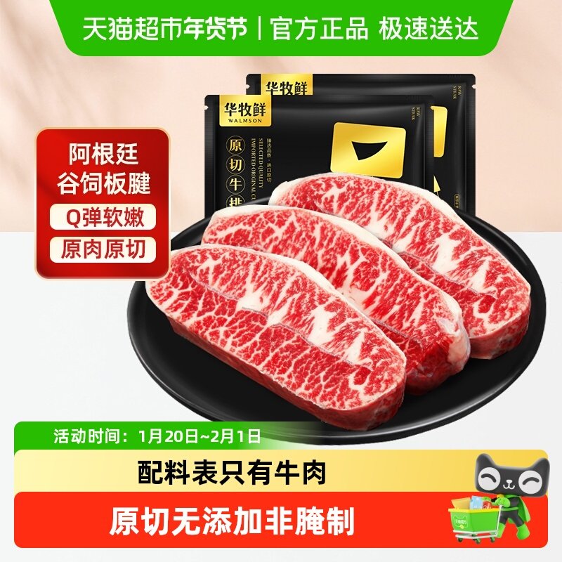 华牧鲜健身牛排 牛肉牡蛎肉板腱牛扒营养食材,水产肉类/新鲜蔬果/熟食,牛排,淘宝优惠券,粉丝福利购,淘宝优惠卷