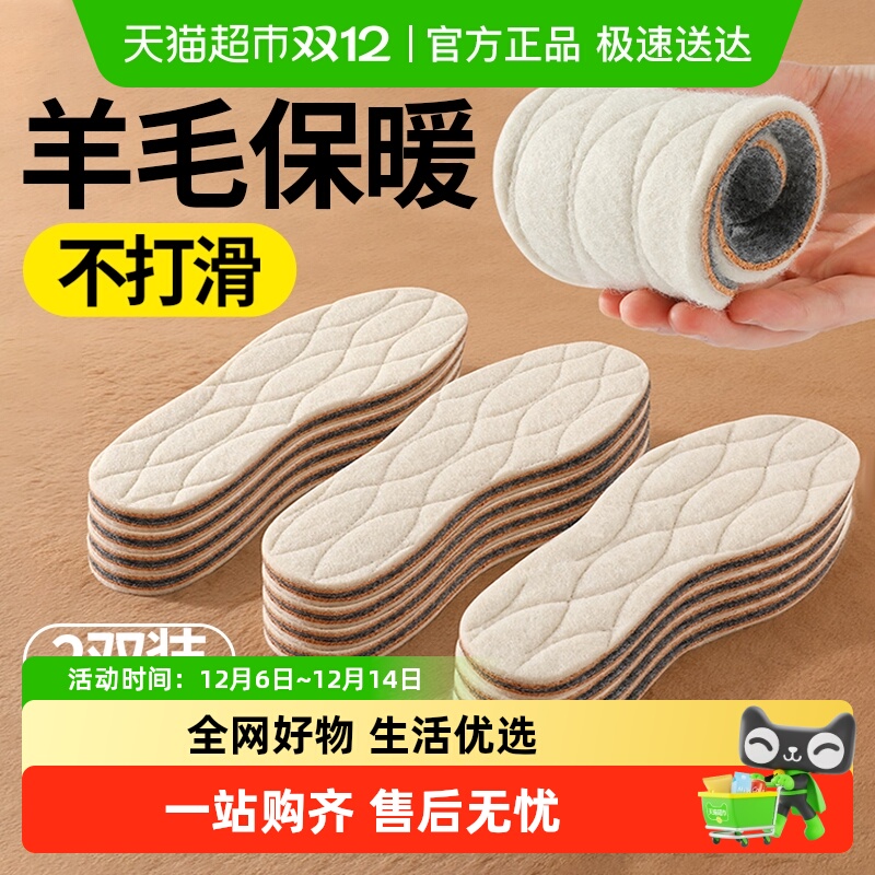 足印部落羊毛鞋垫女加绒加厚保暖