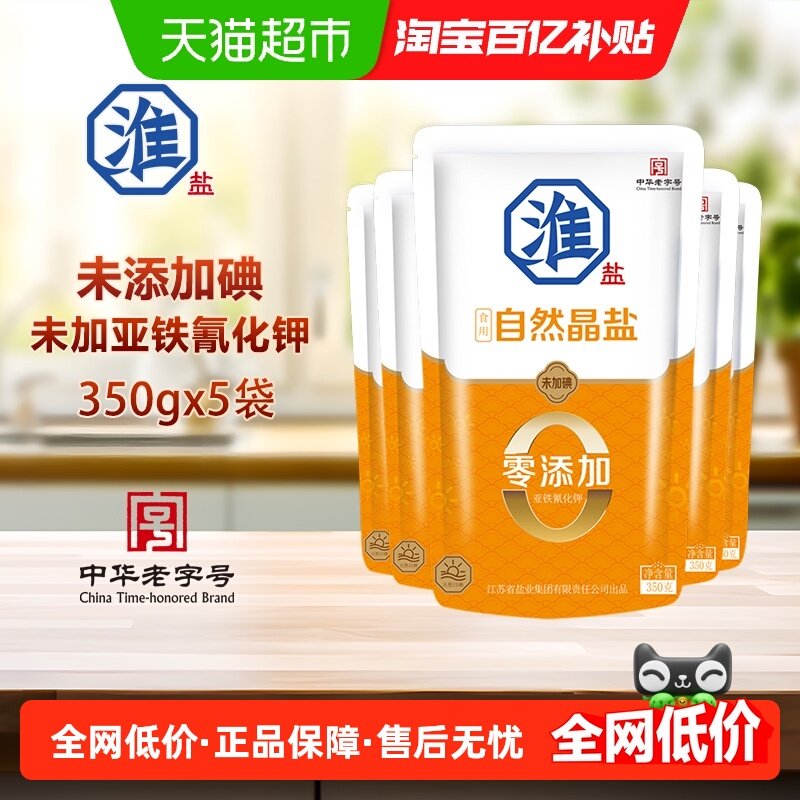 淮盐自然晶盐未加碘食盐