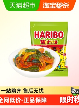Haribo哈瑞宝小熊橡皮糖趣味虫虫水果糖qq糖儿童糖果零食80g软糖