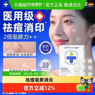 医用痘痘贴吸脓消炎痘印修复消痘清痘红肿硬块水胶体透明隐形上妆