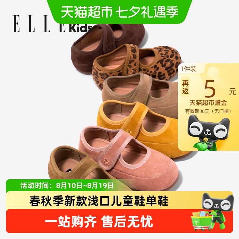 ELLEkids童鞋秋季新款魔术贴单鞋