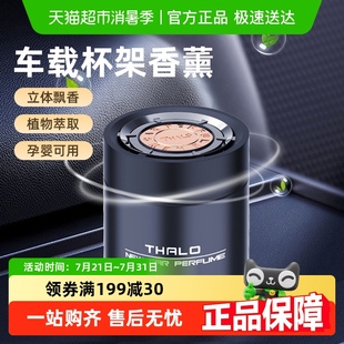包邮 顺丰 古龙车载香薰汽车香水车内持久淡香香氛固体香膏高级感