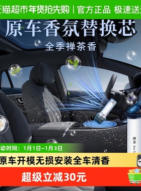 适用蔚来ES678ESET5理想L789小鹏车载香氛原厂汽车香薰替换补充棒