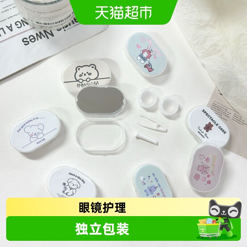 乐缔隐形眼镜收纳盒便携带镜图片
